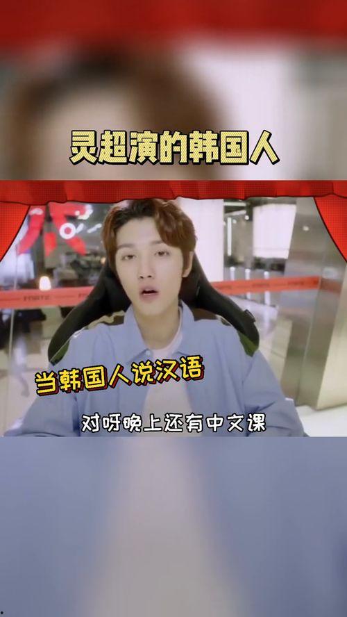 模仿韩语搞笑,笑出腹肌的趣味日常